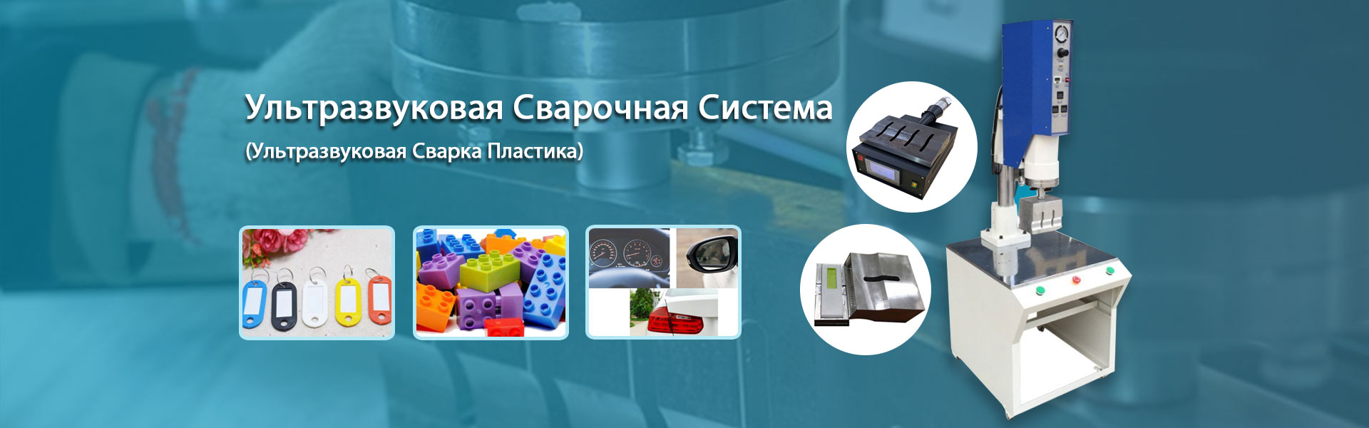Dongguan Jieda Ultrasonic Equipment Technology Co., LTD